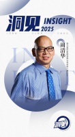降价潮中，他们却按下品质升级的加速键！洞见预告：美约家居周清华解码“价值革命”