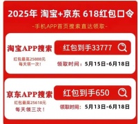 618什么时候开始买家居用品便宜划算？从6月17号晚上20点开始锁定“巅峰28小时”优惠力...