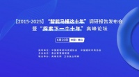 行业首份“中国智能马桶十年调研报告”，即将在6.20发布！