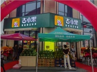 吉小果品牌水果：做有态度的水果行业品牌
