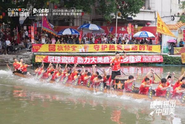 冠珠瓷砖助力叠滘龙船 让世界看见中国美