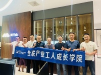 【协会新闻】全联家具装饰业商会产业工人委员会暨芝麻装中国好工匠青岛办公室召开核心理事会议，...