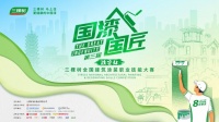 三棵树2025“国漆国匠”大赛淮安站艺术涂装银牌匠人王新林：在同行切磋的竞技场上，奏响属于中国质造的时代强音！