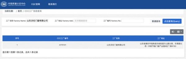 重磅！沃伦门窗获德国科梅林双授牌，全国唯一！技术实力再登峰！