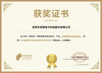 获奖公告：贝特莱斩获2项葵花奖