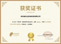 获奖公告：威仕达斩获2项葵花奖