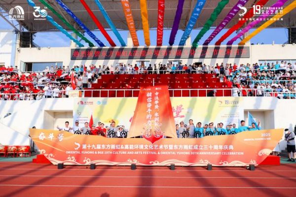 东方雨虹三十年：以奋斗为笔，绘就全球建筑建材领军者蓝图