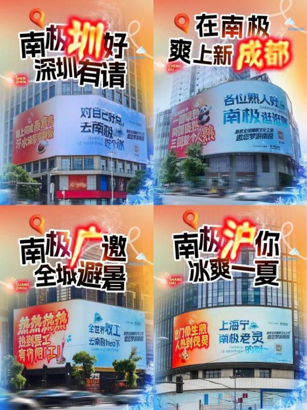 慕思全球睡眠之旅走进南极：一场从技术取经到标准输出的科技远征