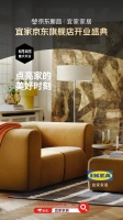 京东与宜家达成合作 IKEA宜家家居京东官方旗舰店开业
