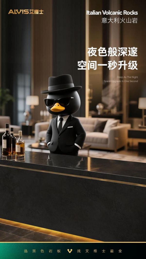 设计师眼中的黑色力量：为什么他们都选择艾维士？