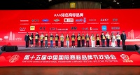 瓷砖行业首个！大角鹿获评“AAA知名商标品牌”国家级认证