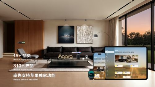 Aqara 亮相 IFA 2025，全方位呈现空间智能体验