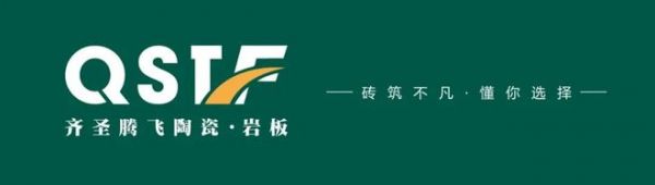 新品速递 |陶瓷一线品牌 齐圣腾飞陶瓷2025新品,质感美学新视界