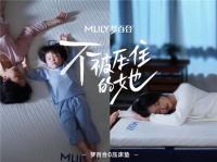 梦百合发布TVC《不被压住的她》，关注女性多重压力下的睡眠困境