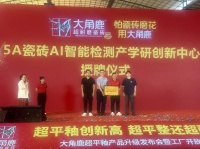 大角鹿启动AI检测中心与博士科创站