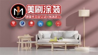 美刷涂装宝藏服务上线，解决墙面翻新"后顾之忧"