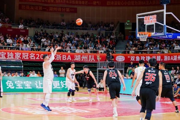 胜利!浙BA湖嘉之战,兔宝宝冠名湖州队成功“板”回一城