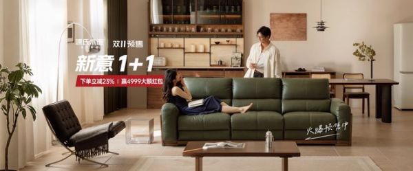 重磅加码双十一!源氏木语多平台豪礼直降