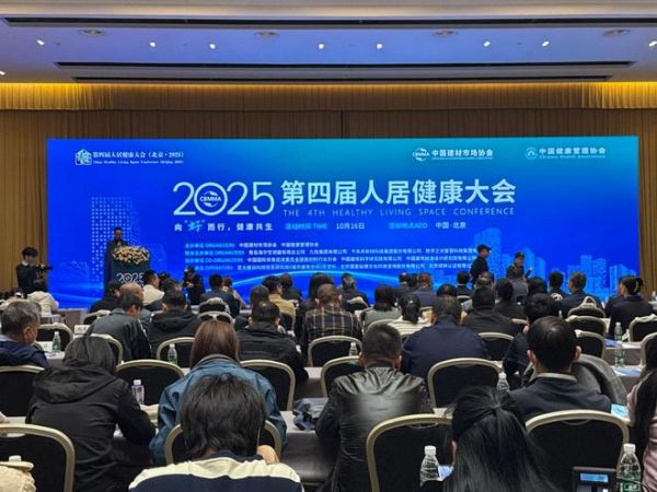 中国建材市场协会金属家居分会正式成立,赢客镁全铝家居受邀出席盛会,共启行业新篇