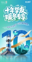 承诺“十年保修”，海信中央空调重新定义服务天花板