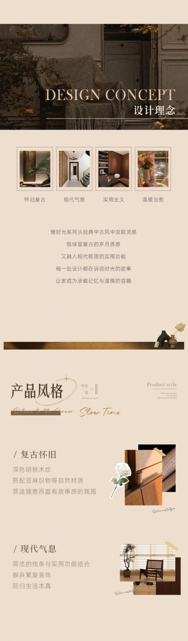 莫干山新品慢时光系列 | 用中古美学,复刻生活的诗意