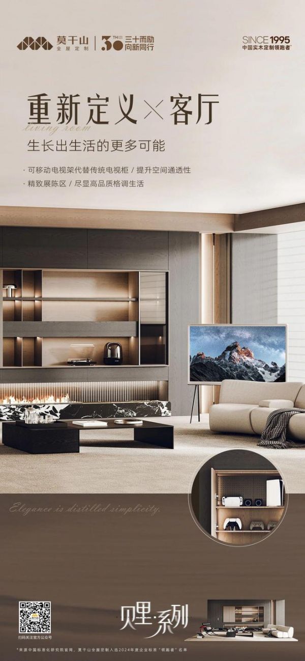 莫干山新品贝里系列|打造年轻化意式氛围空间