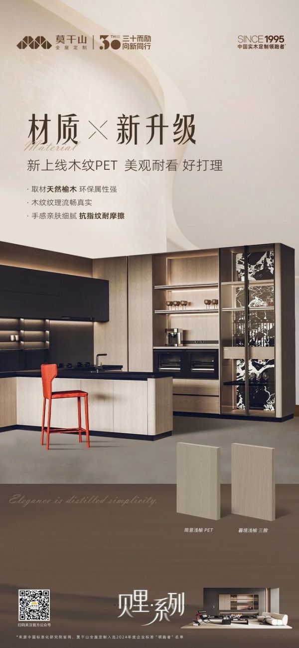 莫干山新品贝里系列|打造年轻化意式氛围空间