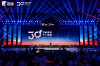 圣象的“三十而励”：以长期主义应对行业周期挑战