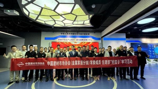 大洋家居亮相人居健康大会,荣任金属家居分会理事单位,共话行业未来新篇章