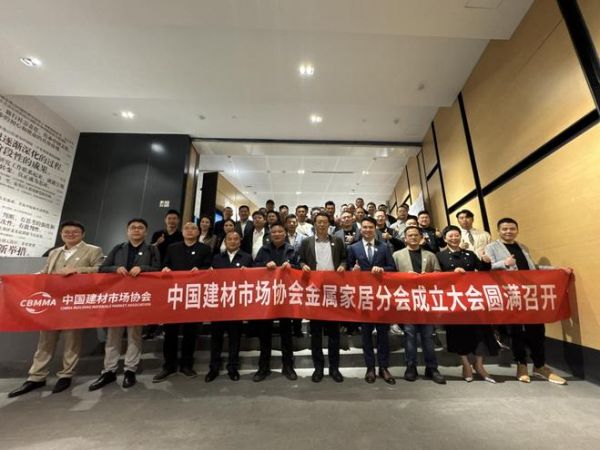 大洋家居亮相人居健康大会,荣任金属家居分会理事单位,共话行业未来新篇章