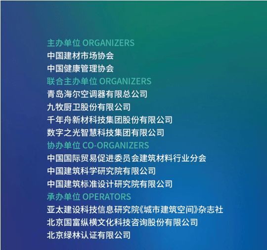 大洋家居亮相人居健康大会,荣任金属家居分会理事单位,共话行业未来新篇章