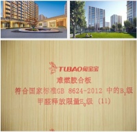 质量安全万里行|多方协同“鉴”品质，兔宝宝难燃胶合板守护上海天安豪园居住安全