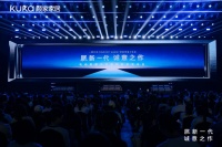 顾家新一代电动沙发正式发布，“舒展零重力”重构居家舒适新想象