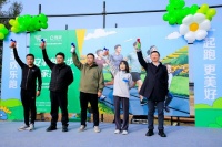 “链家温榆河公园欢乐跑”开跑，500位跑者探索“体育+文旅“新路径