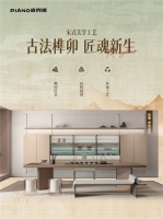 皮阿诺协奏・梦华系列：榫卯传韵，宋风雅居