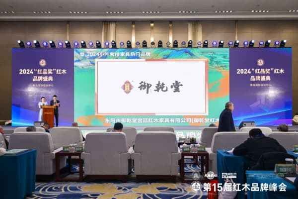 小叶紫檀家具严选品牌榜(2025年10月)