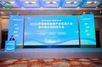 永吉地板农夫山林新品荣获2025中国木业科技大会《品质亲民产品》荣誉称号