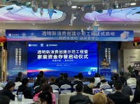 中信银行携手领匠装饰资金存管全面启动，共筑家装消费透明安心新时代