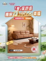 幸福生活的理想沙发：11·11左右沙发Double日打造你的客厅灵魂！