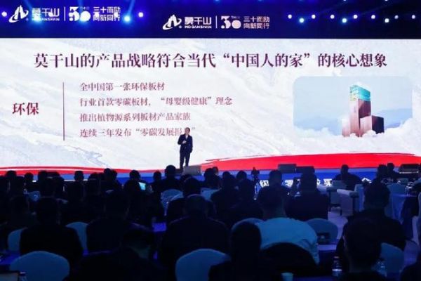 莫干山・中国山色丨以东方山河为笔,书写中国家居美学新章