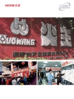 火王，33周岁生日快乐！