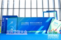 蝉联殊荣！Forlan法兰浴王荣获“2025年消费者喜爱品牌”