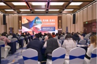 2025中国布艺行业创新发展峰会助推行业焕新升级