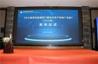 ODL欧德乐入选《长三角高性能建筑门窗技术及产品推广目录》