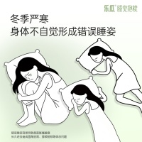 科学护睡新选择：乐瓜睡觉抱枕守护寒冬健康睡姿