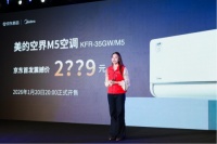 美的空界 M5 重磅首发 以技术革新引领家电行业悦己消费新生态