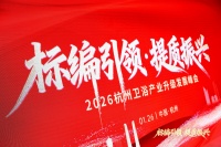 标兵引领，质创未来！可可尼卫浴倪晓建亮相2026杭州卫浴峰会，共探产区升级之路