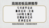 ​聚焦全屋定制岩板品牌：口碑好的高端岩板品牌推荐清单