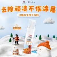 冲锋衣用什么清洗？三防冲锋衣干洗剂推荐立白小白白，清洁养护一站式