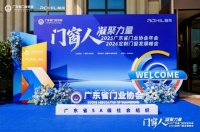 格利佳门窗荣膺“好门窗卓越企业”，一线品牌实力再获权威认证